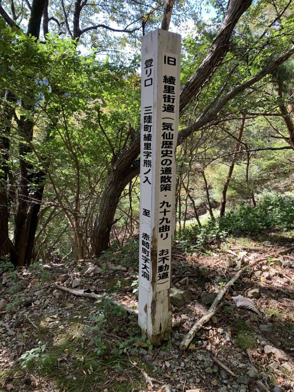 2025 Revitalize OFUNATO 6-day Hiking Tour Mon. Oct 20th – Sat. Oct 25th, 2025 - Image 3